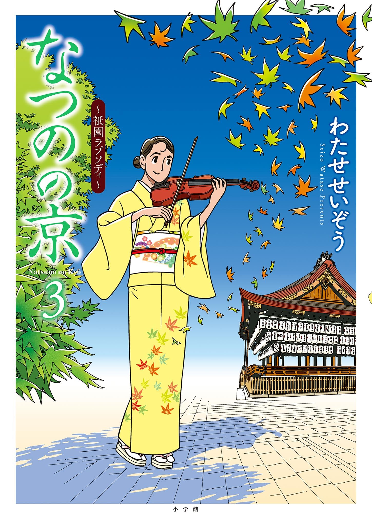 Amazon.co.jp: わたせせいぞう: 本、バイオグラフィー、最新アップデート